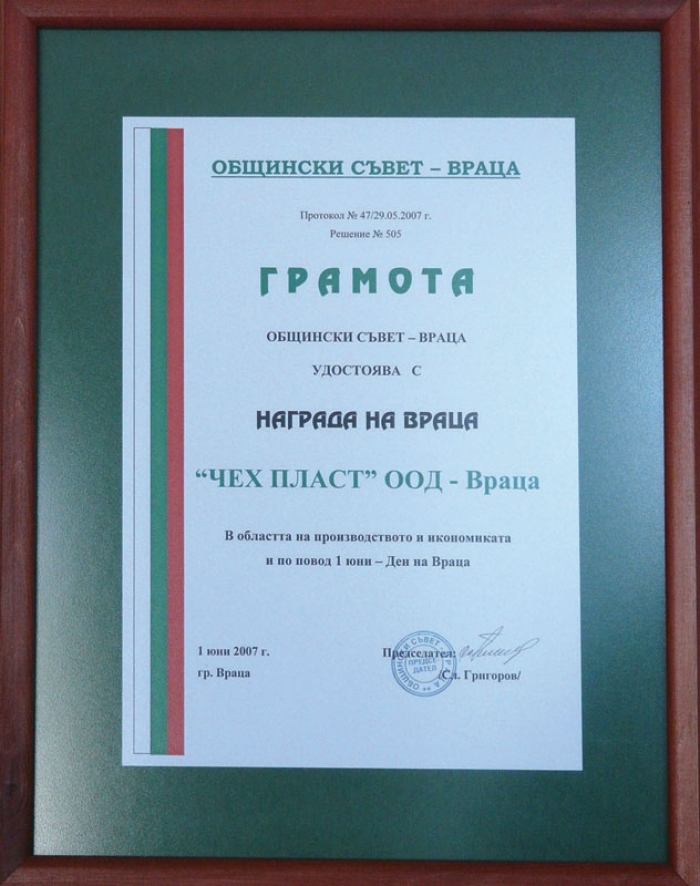 Сертификати -